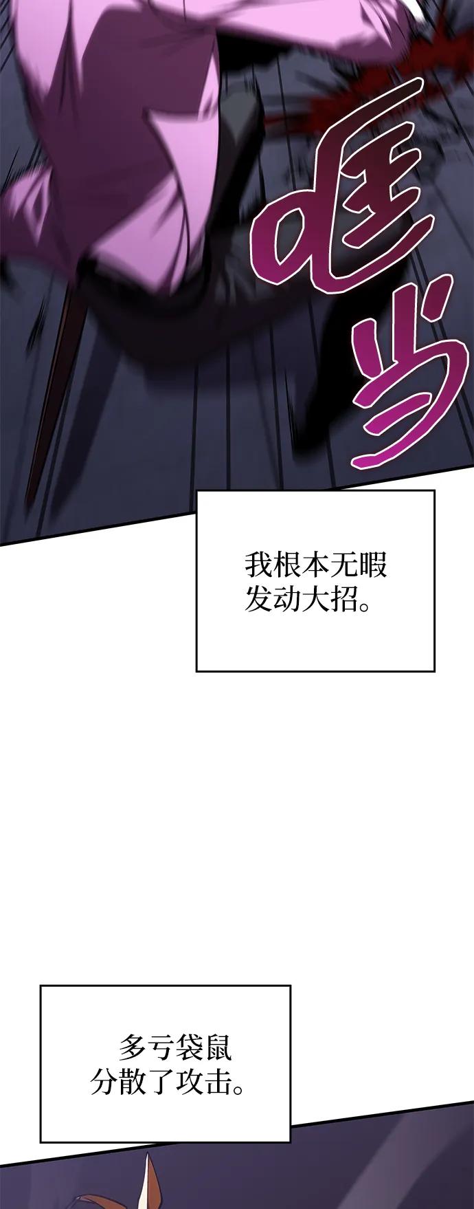 第35话-唯我可见的高塔攻略-goodluck/Sado.(REDICE STUDIO),X-NAME（第4张）