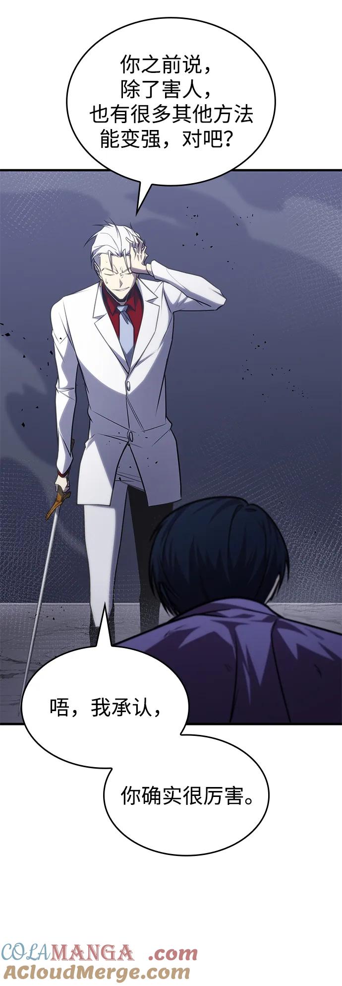 第35话-唯我可见的高塔攻略-goodluck/Sado.(REDICE STUDIO),X-NAME（第33张）