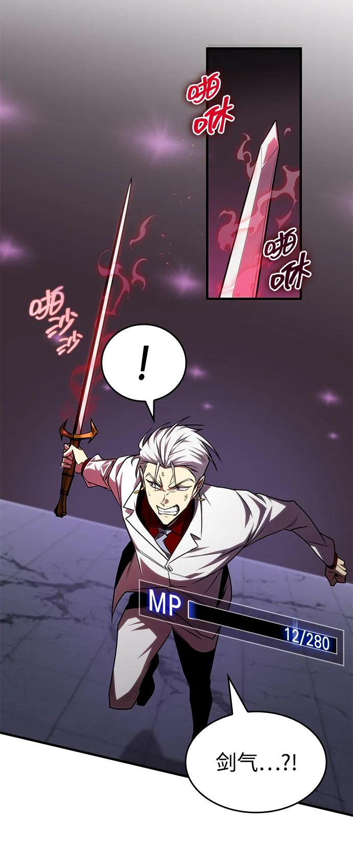 第35话-唯我可见的高塔攻略-goodluck/Sado.(REDICE STUDIO),X-NAME（第7张）