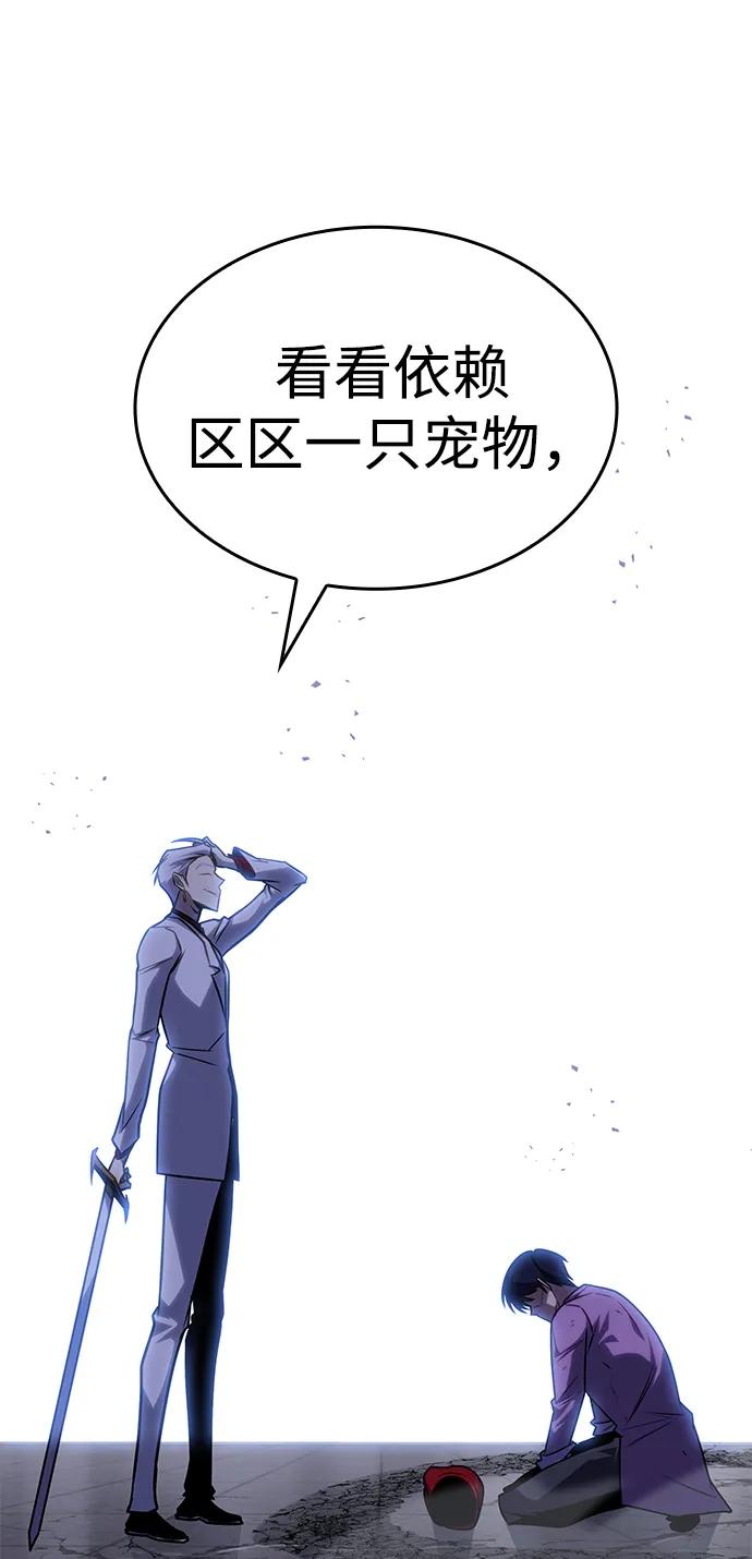 第35话-唯我可见的高塔攻略-goodluck/Sado.(REDICE STUDIO),X-NAME（第35张）