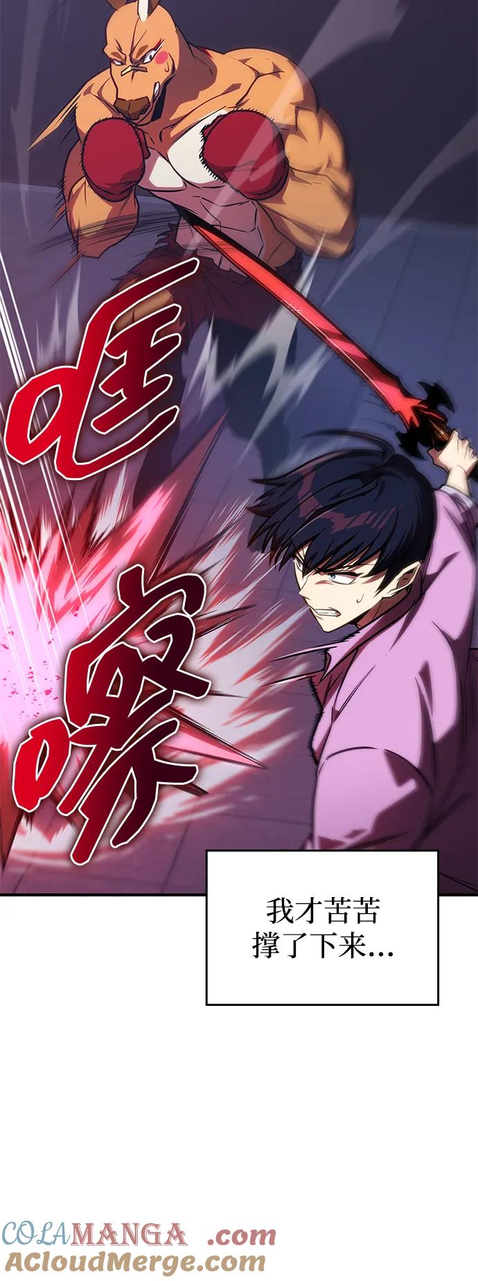 第35话-唯我可见的高塔攻略-goodluck/Sado.(REDICE STUDIO),X-NAME（第5张）