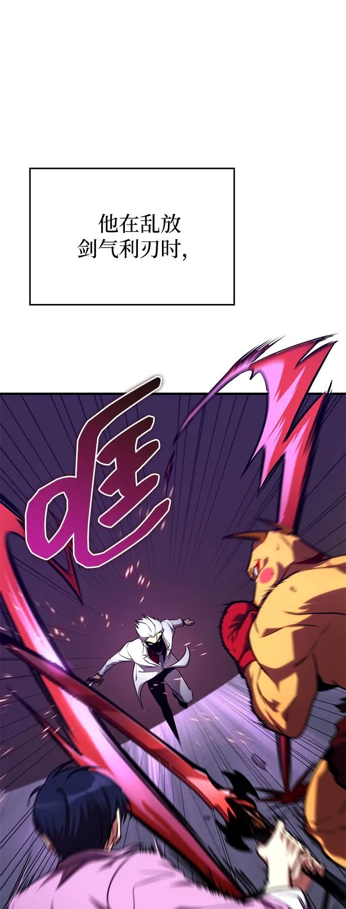 第35话-唯我可见的高塔攻略-goodluck/Sado.(REDICE STUDIO),X-NAME（第3张）