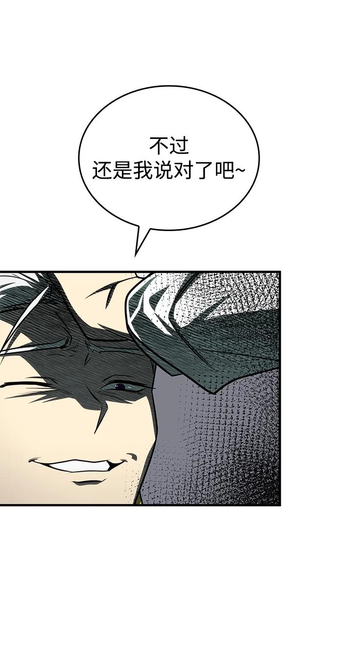 第35话-唯我可见的高塔攻略-goodluck/Sado.(REDICE STUDIO),X-NAME（第34张）