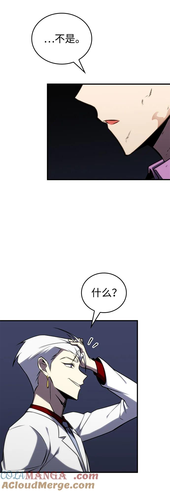 第35话-唯我可见的高塔攻略-goodluck/Sado.(REDICE STUDIO),X-NAME（第37张）