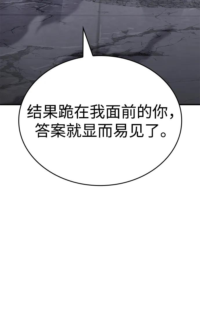 第35话-唯我可见的高塔攻略-goodluck/Sado.(REDICE STUDIO),X-NAME（第36张）