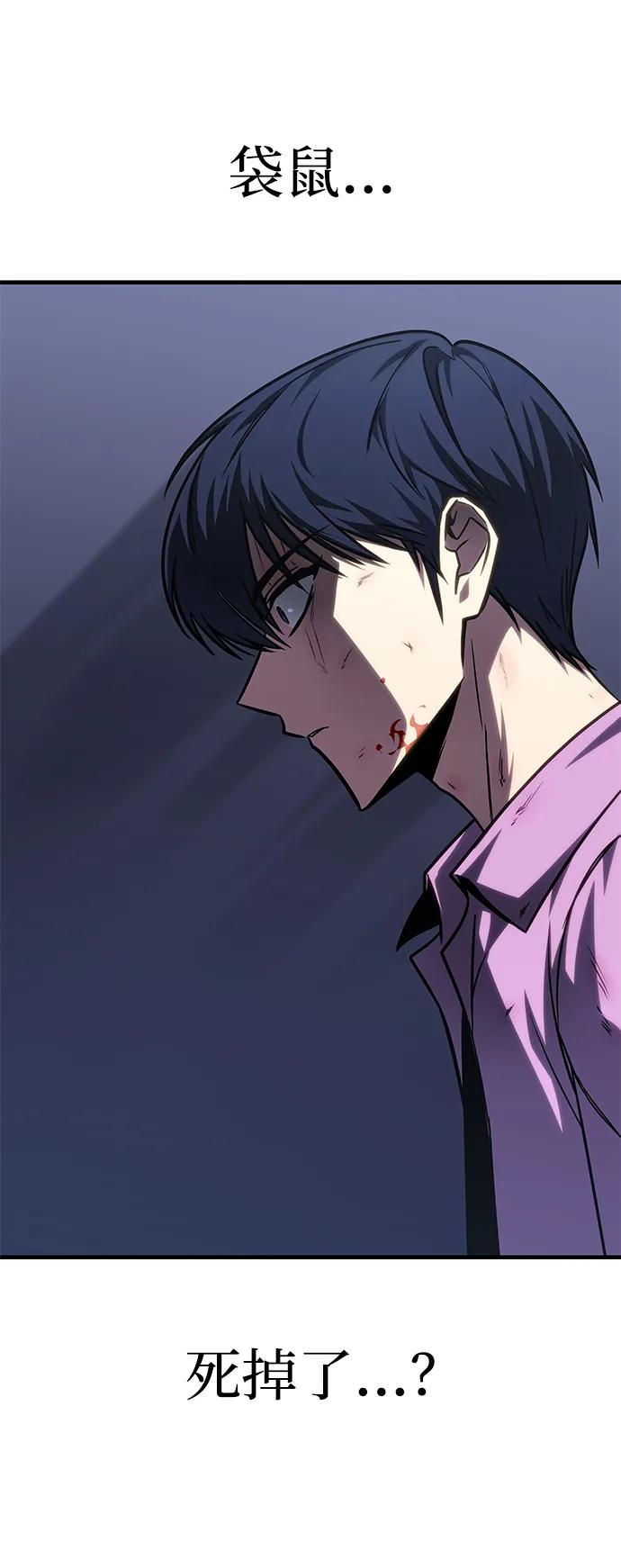 第35话-唯我可见的高塔攻略-goodluck/Sado.(REDICE STUDIO),X-NAME（第30张）