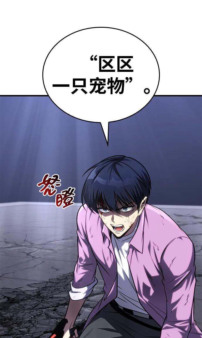 第35话-唯我可见的高塔攻略-goodluck/Sado.(REDICE STUDIO),X-NAME（第39张）