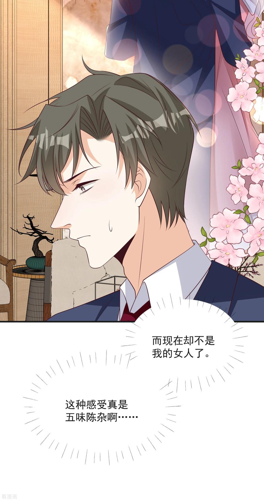 第46话少管闲事-我携幼崽炸翻前夫家-阿柯文化（第12张）