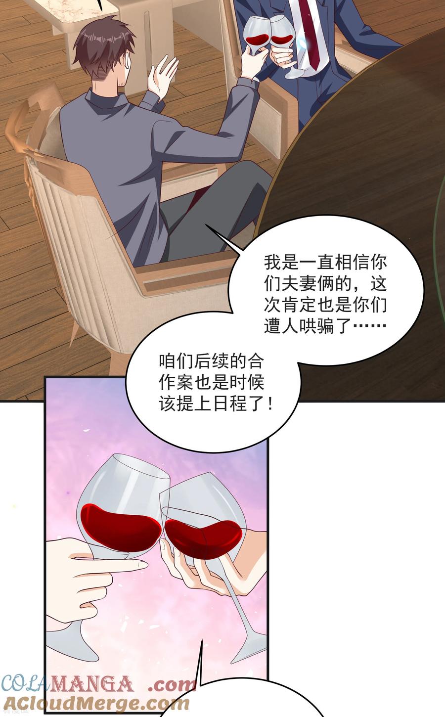 第46话少管闲事-我携幼崽炸翻前夫家-阿柯文化（第15张）