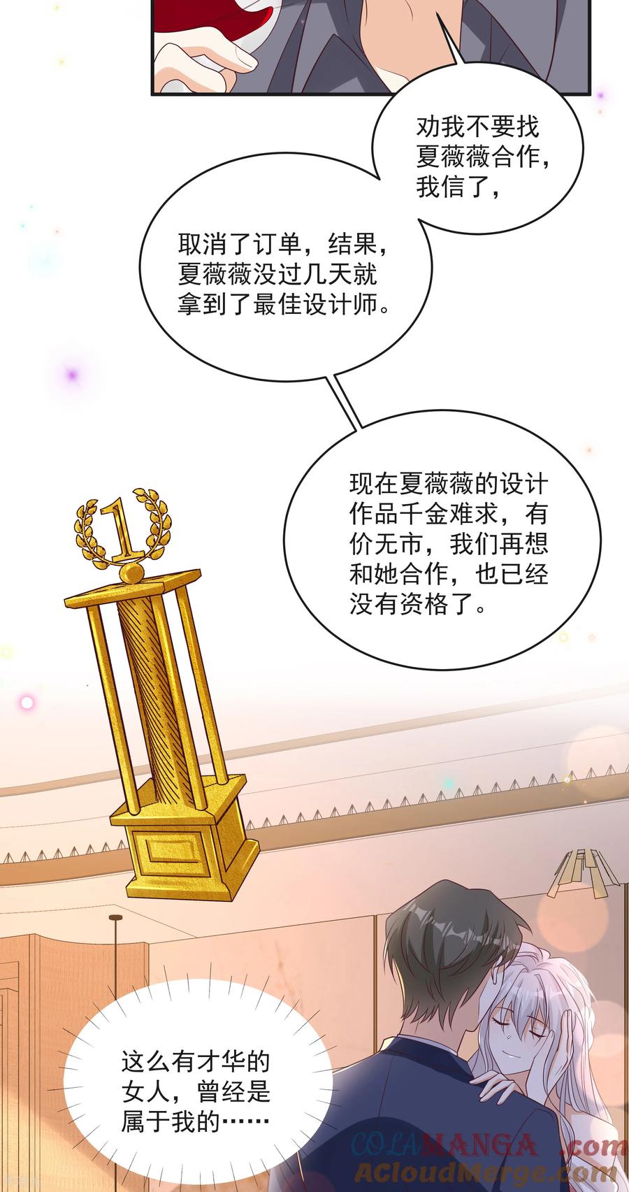 第46话少管闲事-我携幼崽炸翻前夫家-阿柯文化（第11张）