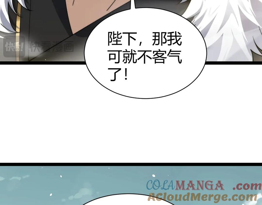 第87话线索-力量点满？我可是亡灵法师啊！-17K小说网+吃掉小杏仁（原著）+黑鸟社（制作）（第13张）