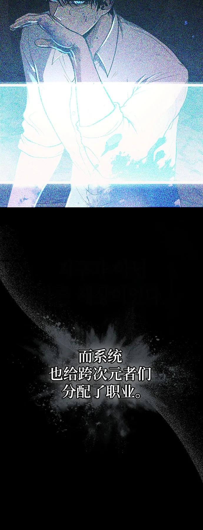 第89话-伪治疗师的生存法则-14hoek/saesong-i,Nayen（第17张）