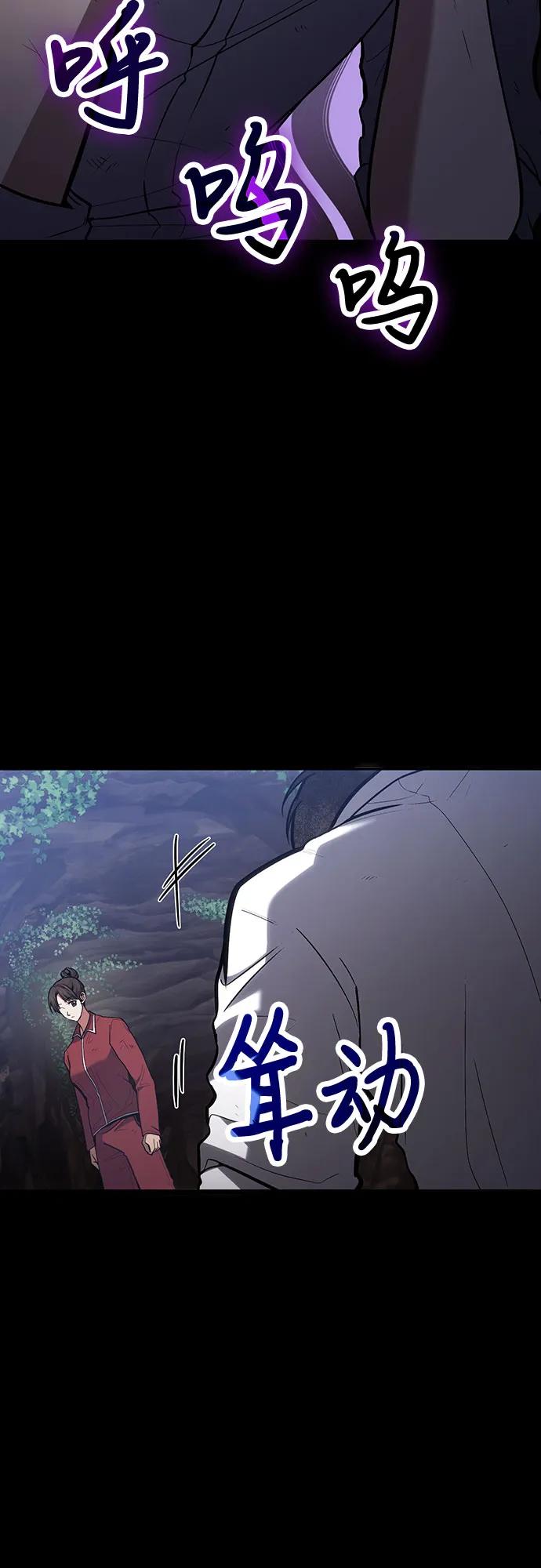 第89话-伪治疗师的生存法则-14hoek/saesong-i,Nayen（第27张）