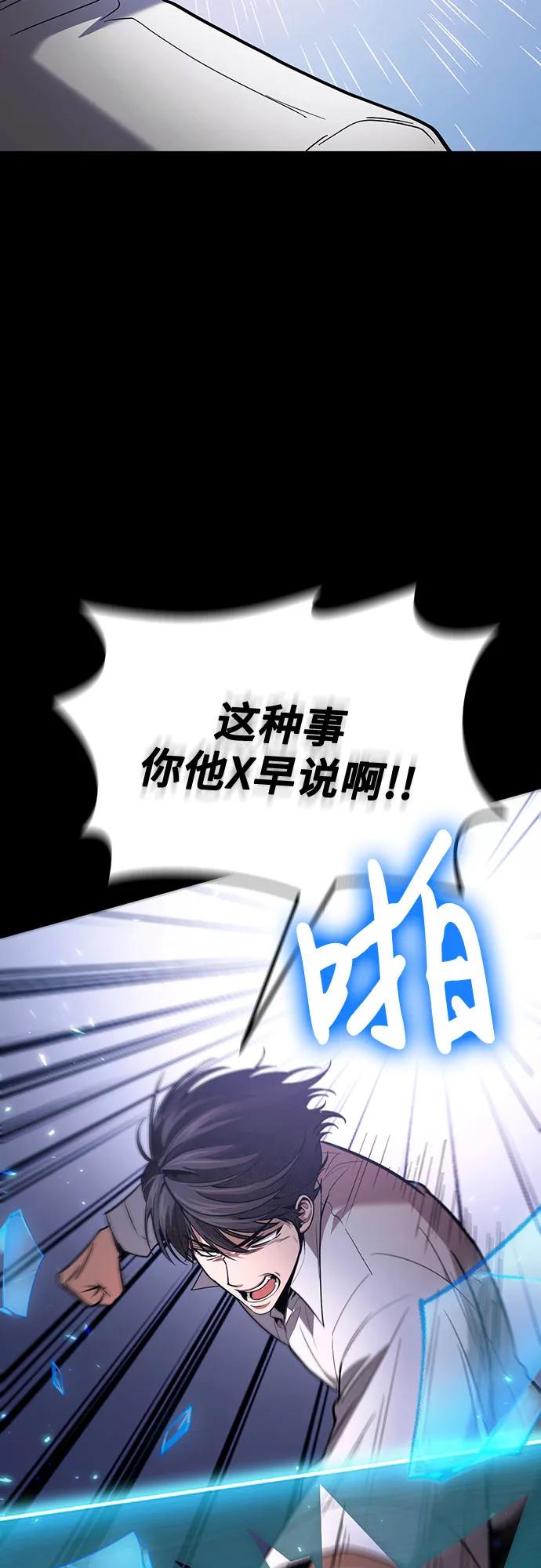 第89话-伪治疗师的生存法则-14hoek/saesong-i,Nayen（第11张）