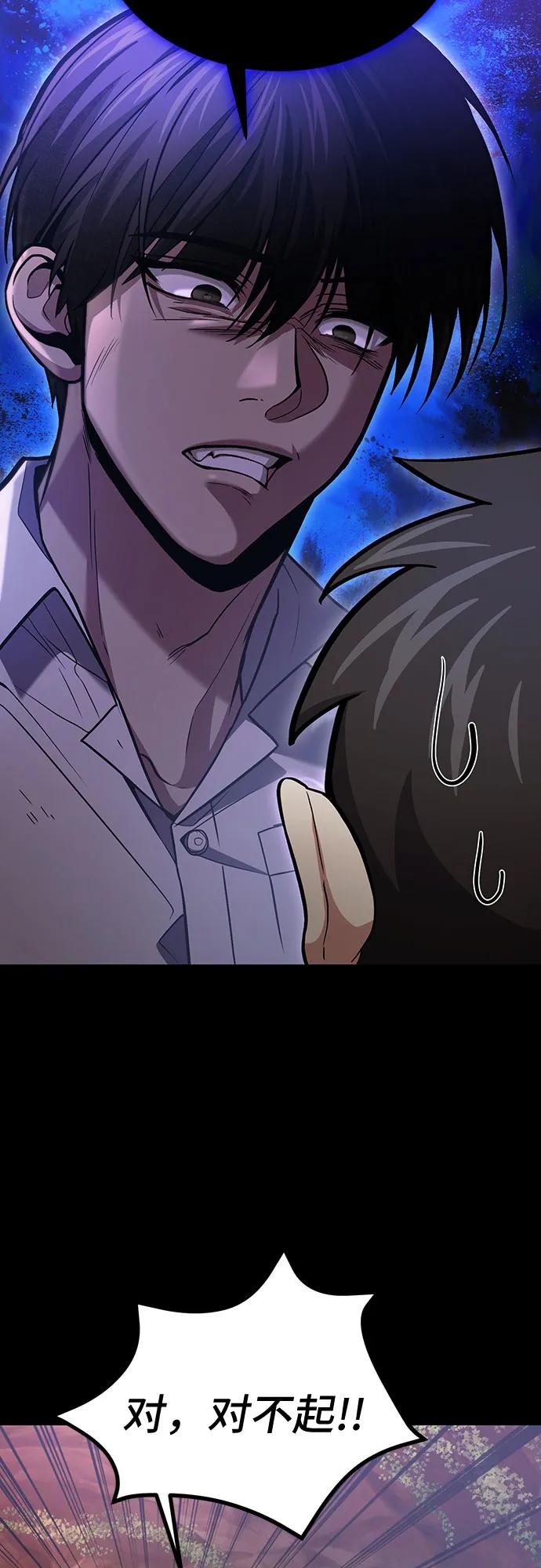 第89话-伪治疗师的生存法则-14hoek/saesong-i,Nayen（第8张）
