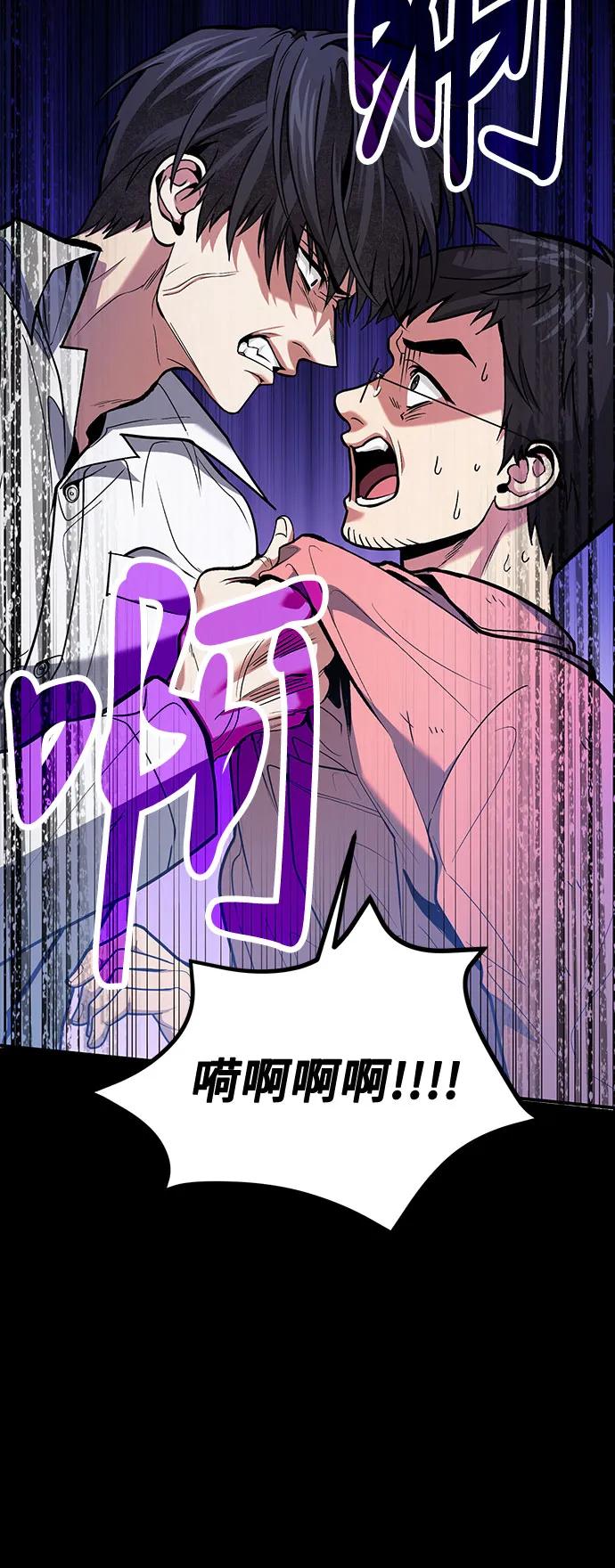 第89话-伪治疗师的生存法则-14hoek/saesong-i,Nayen（第6张）