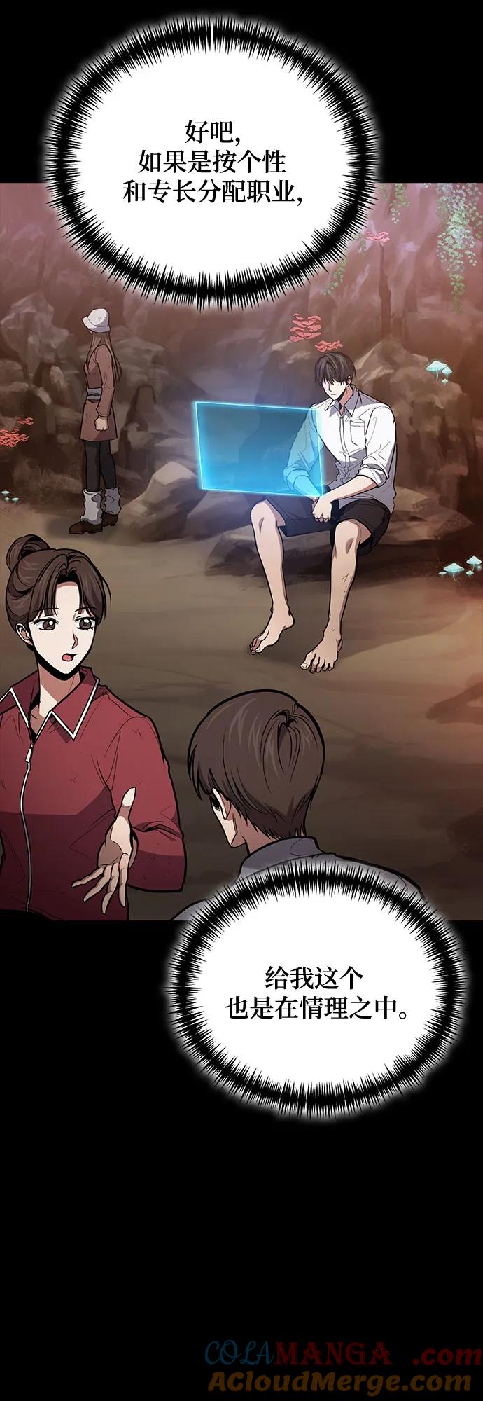 第89话-伪治疗师的生存法则-14hoek/saesong-i,Nayen（第19张）