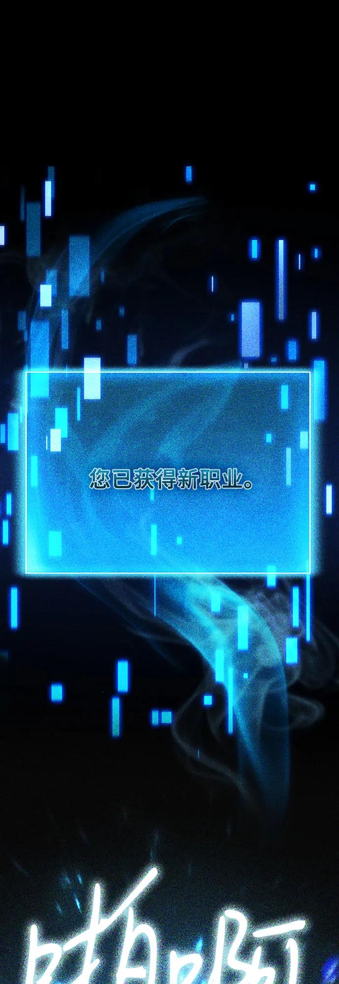 第89话-伪治疗师的生存法则-14hoek/saesong-i,Nayen（第15张）