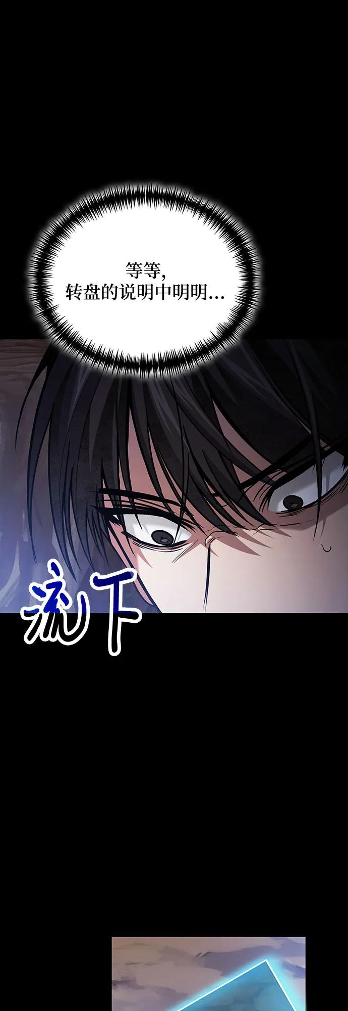 第89话-伪治疗师的生存法则-14hoek/saesong-i,Nayen（第24张）