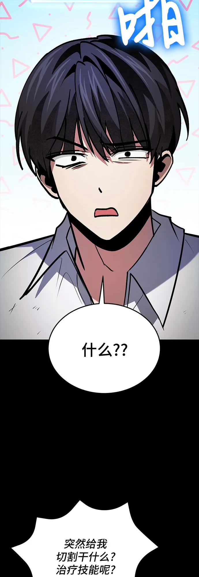 第89话-伪治疗师的生存法则-14hoek/saesong-i,Nayen（第21张）