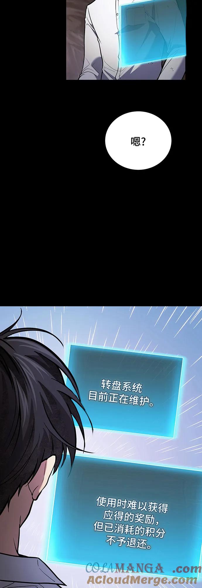 第89话-伪治疗师的生存法则-14hoek/saesong-i,Nayen（第10张）