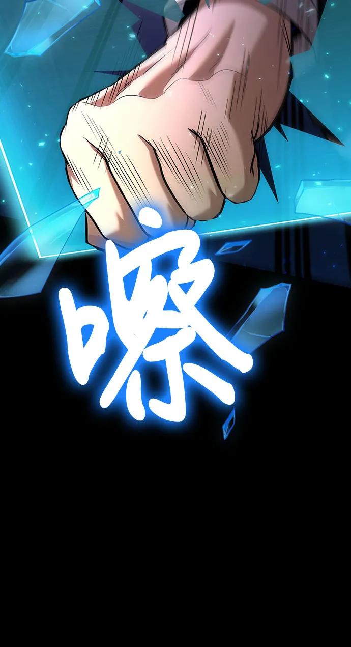 第89话-伪治疗师的生存法则-14hoek/saesong-i,Nayen（第12张）