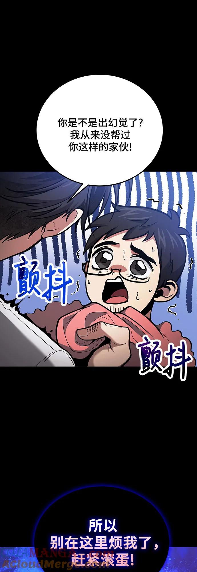 第89话-伪治疗师的生存法则-14hoek/saesong-i,Nayen（第7张）
