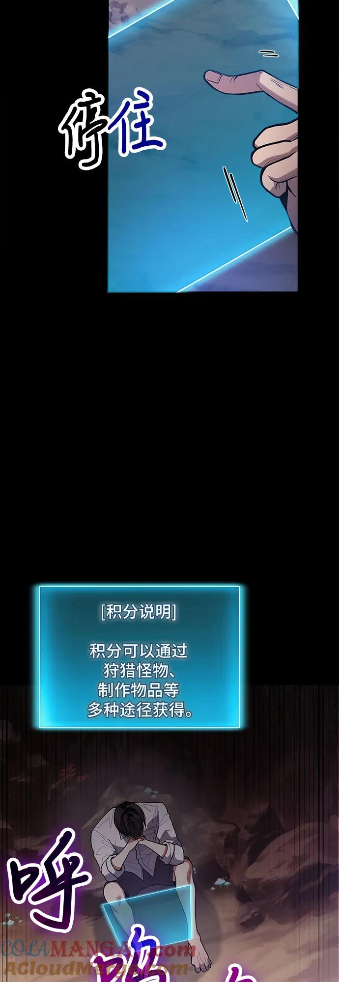 第89话-伪治疗师的生存法则-14hoek/saesong-i,Nayen（第25张）