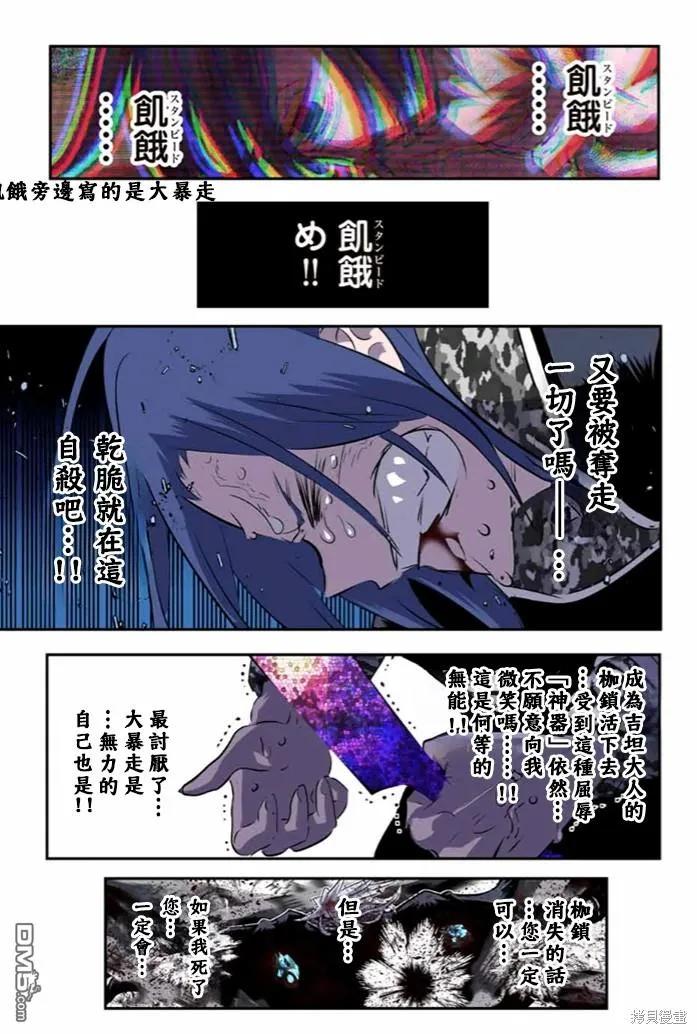 第172话-转生七王子的魔法全解-谦虚なサークル 石沢庸介（第23张）
