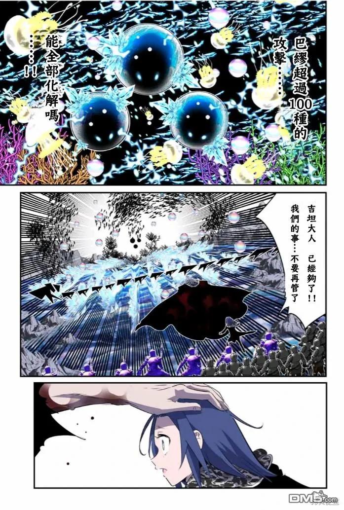第172话-转生七王子的魔法全解-谦虚なサークル 石沢庸介（第19张）