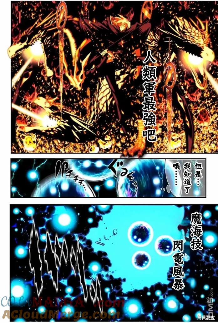 第172话-转生七王子的魔法全解-谦虚なサークル 石沢庸介（第14张）