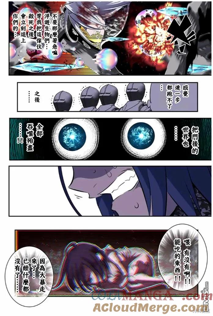 第172话-转生七王子的魔法全解-谦虚なサークル 石沢庸介（第22张）