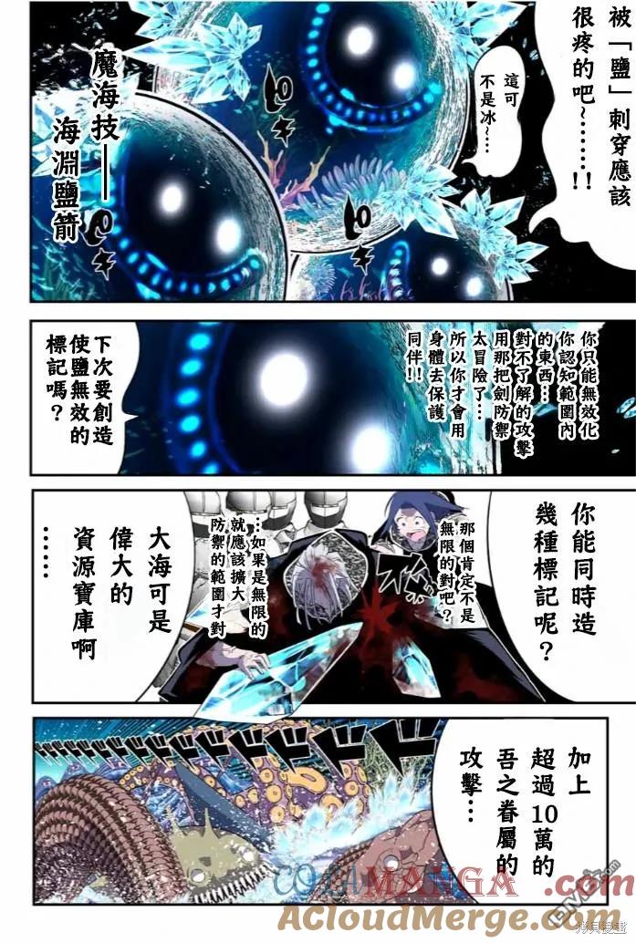 第172话-转生七王子的魔法全解-谦虚なサークル 石沢庸介（第18张）