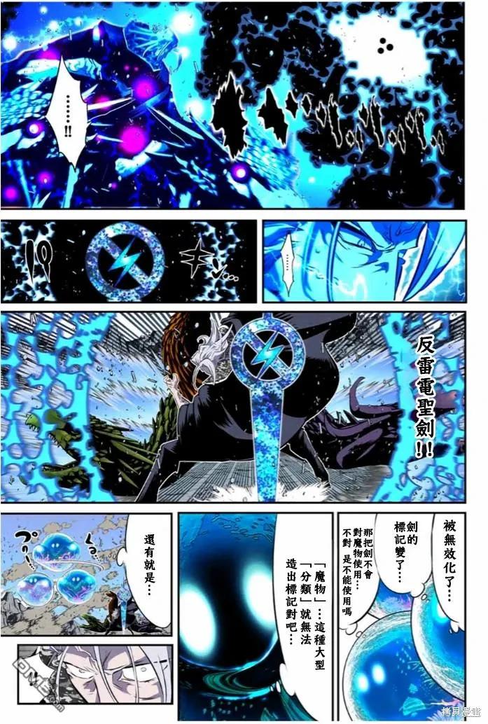 第172话-转生七王子的魔法全解-谦虚なサークル 石沢庸介（第15张）