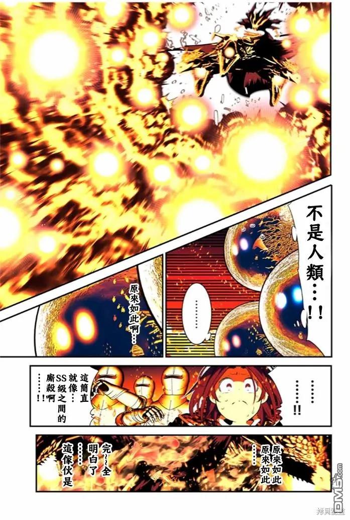 第172话-转生七王子的魔法全解-谦虚なサークル 石沢庸介（第13张）