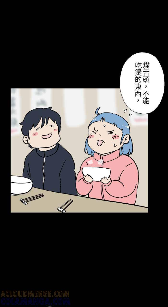 [第1052话]美梦-百鬼夜行志・一夜怪谈之卷-阿慢（第23张）