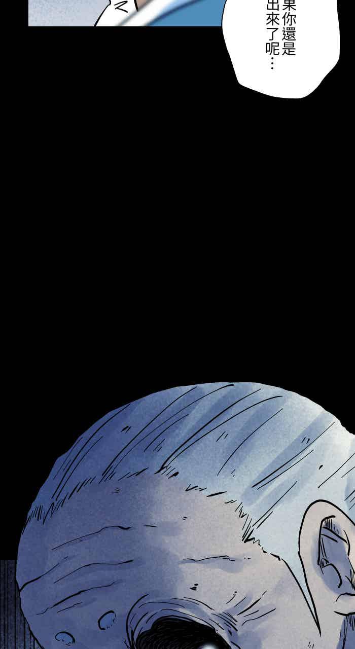[第1052话]美梦-百鬼夜行志・一夜怪谈之卷-阿慢（第20张）