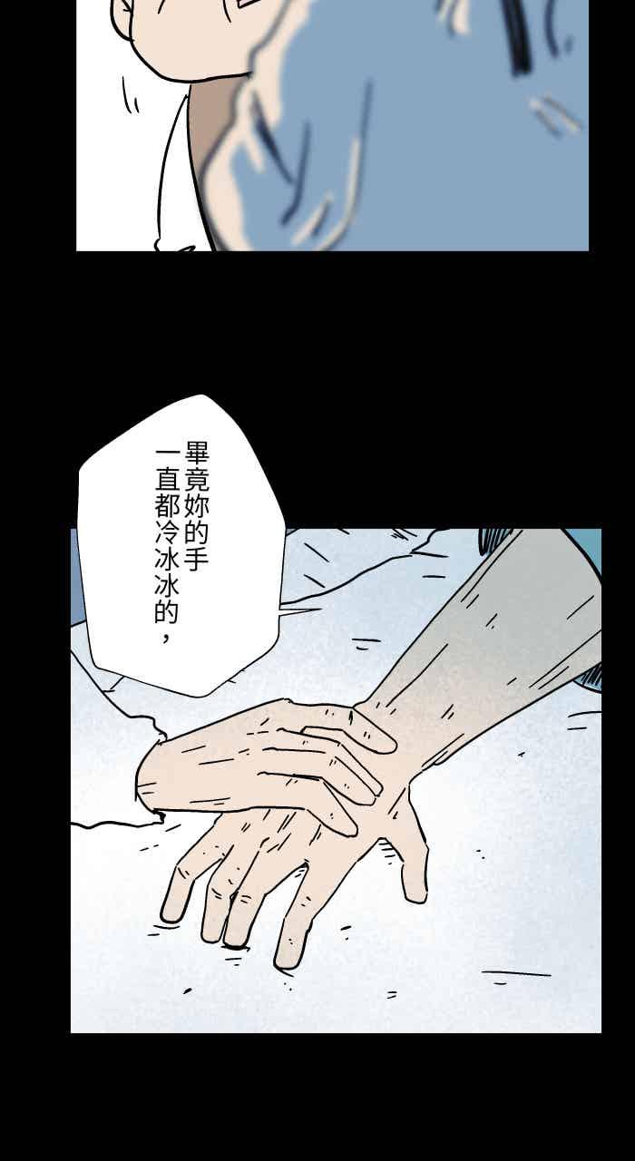[第1052话]美梦-百鬼夜行志・一夜怪谈之卷-阿慢（第22张）