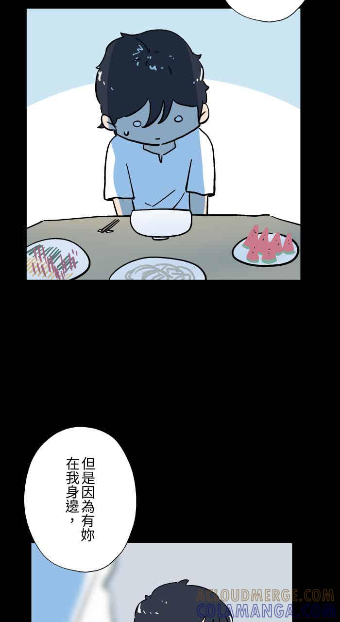 [第1052话]美梦-百鬼夜行志・一夜怪谈之卷-阿慢（第25张）