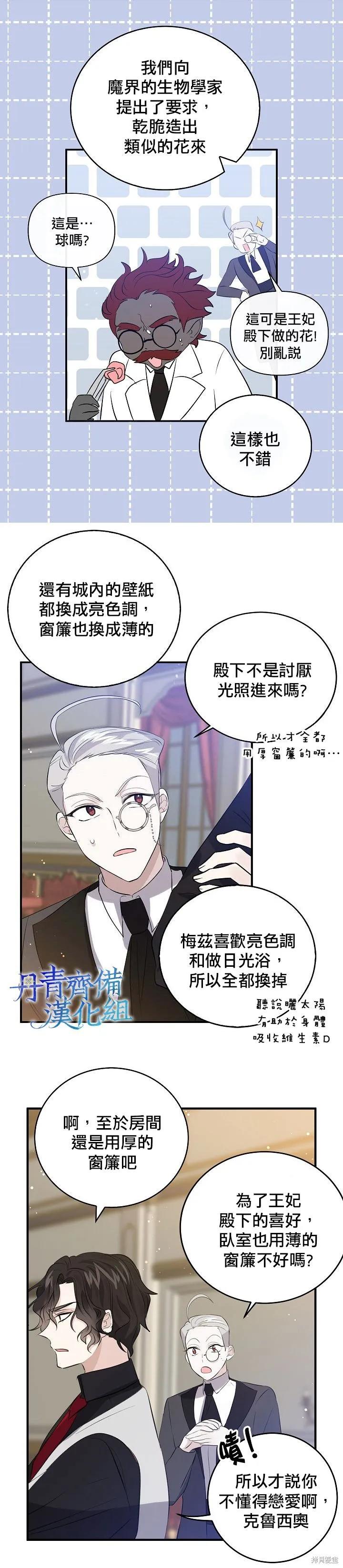 第38话-我是勇者的前女友-SETE,송서림（第3张）