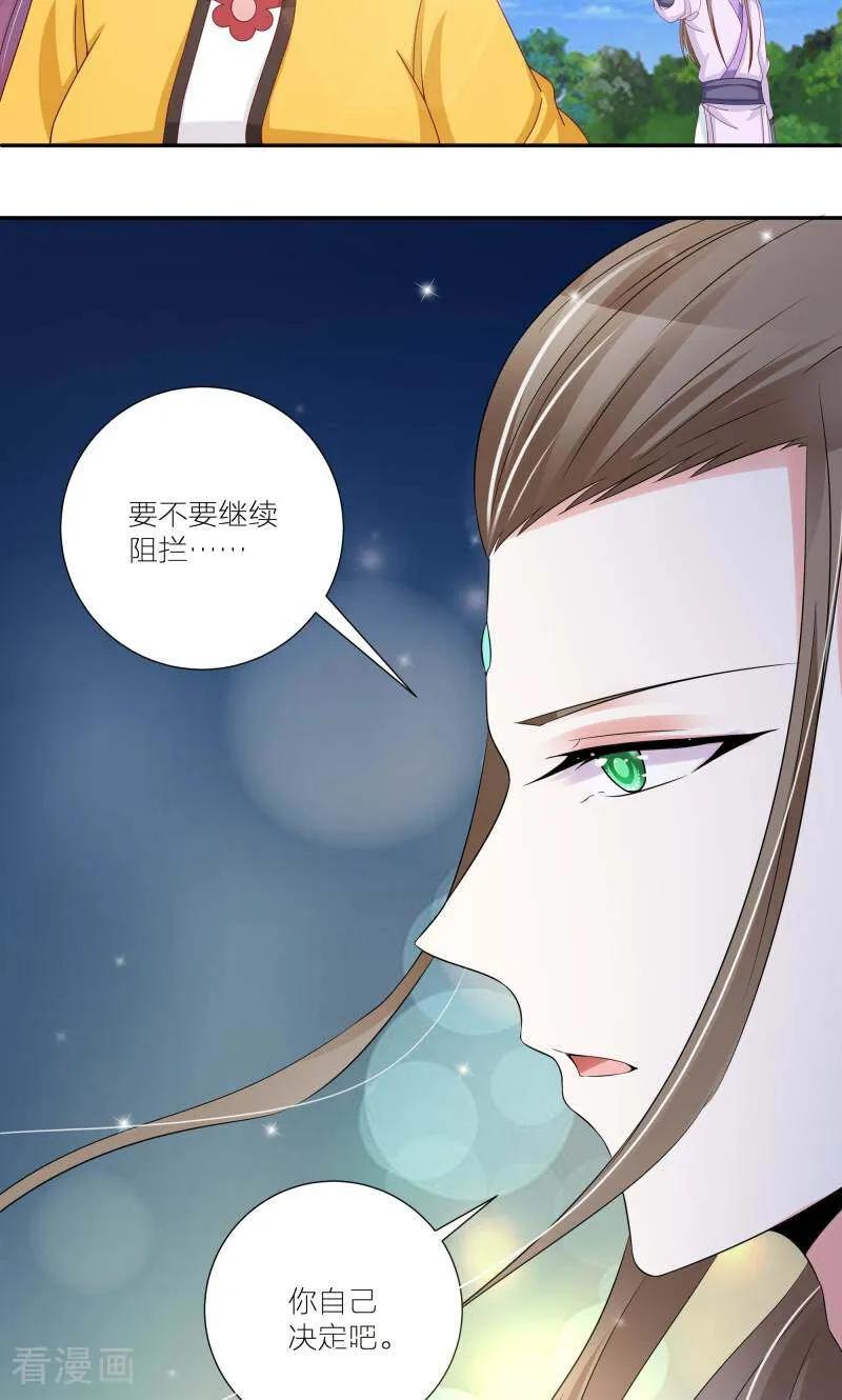 第60话-陌上音灵-咪咕数媒（第6张）