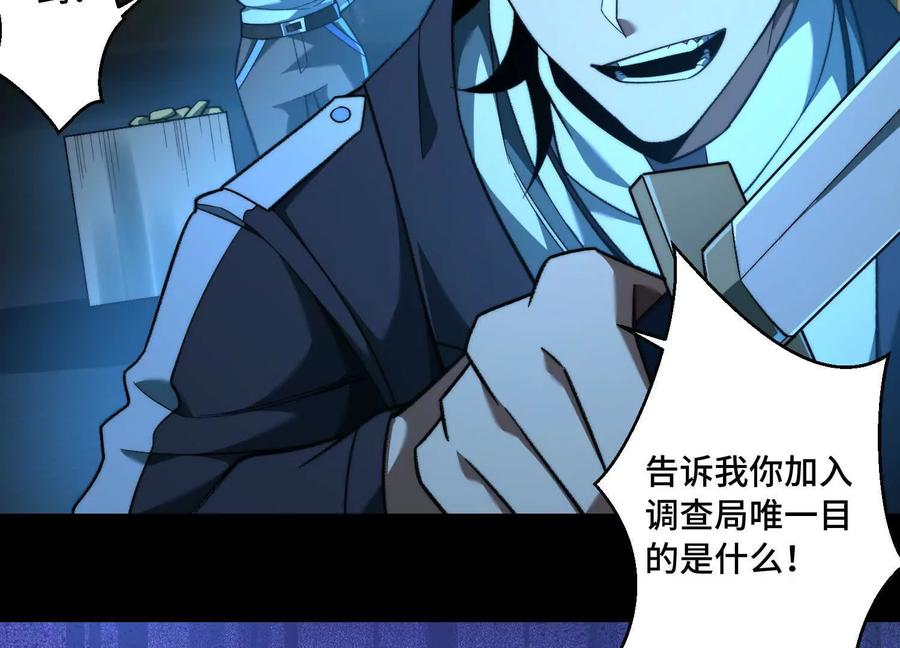 第一百零九话：提前毕业？-神的欲望游戏-途说 & 闻源文化（第10张）