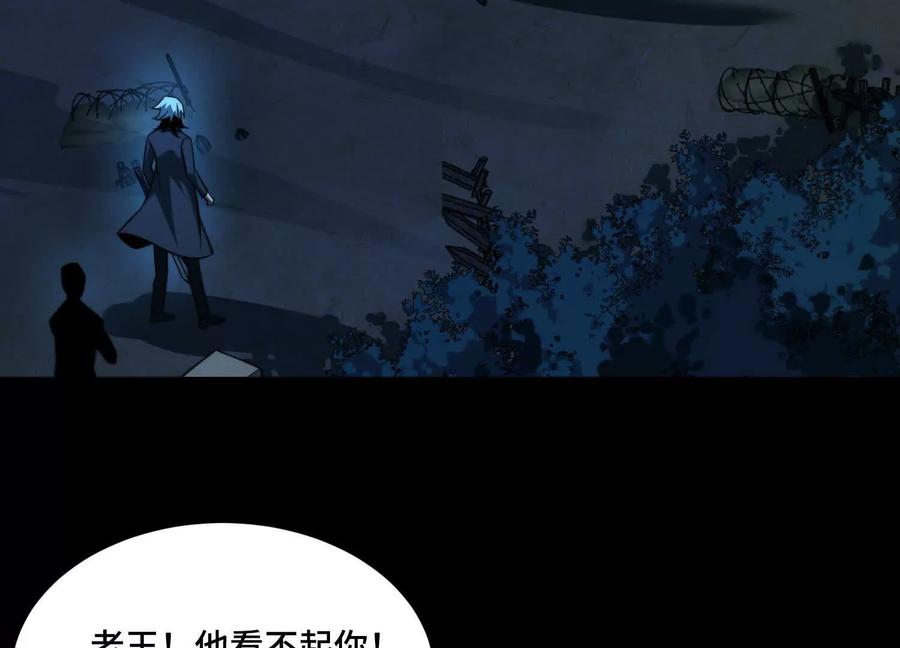 第一百零九话：提前毕业？-神的欲望游戏-途说 & 闻源文化（第6张）