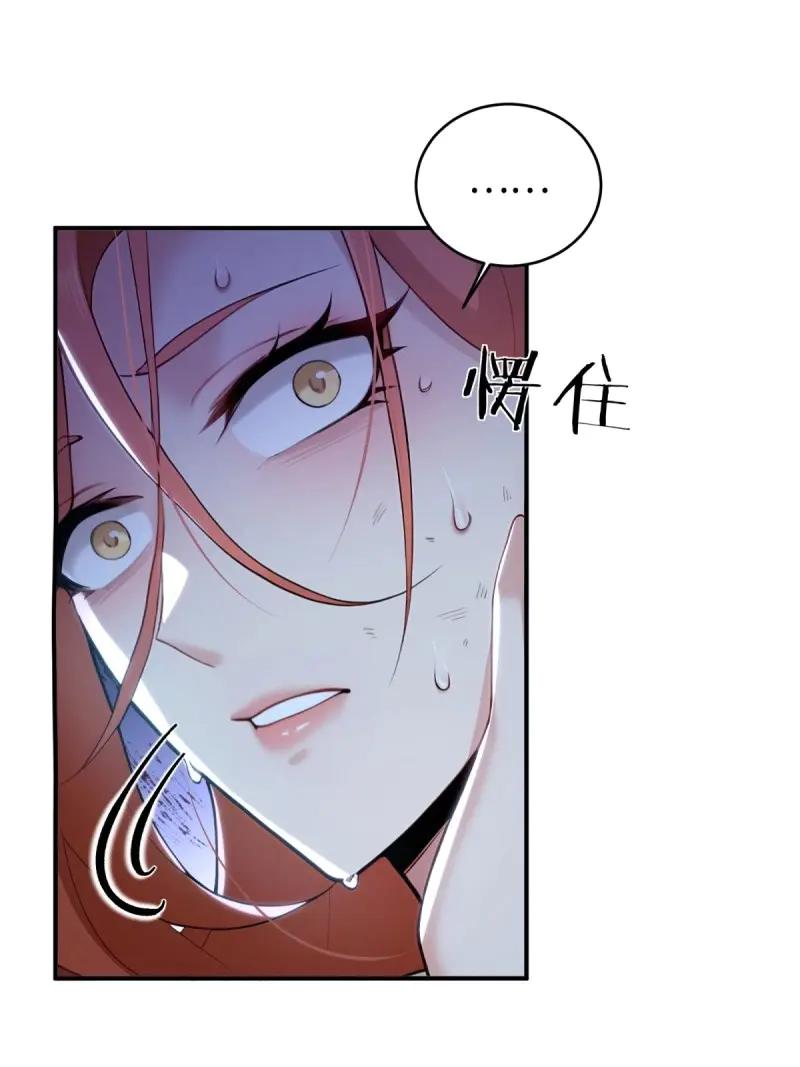 第189话174-开局绝色俏师父：系统十斤反骨-人加可以（第28张）