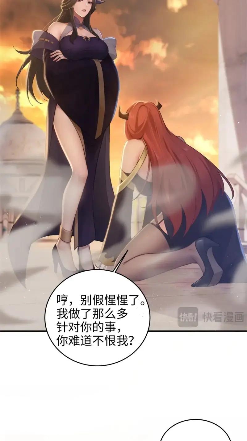 第189话174-开局绝色俏师父：系统十斤反骨-人加可以（第6张）