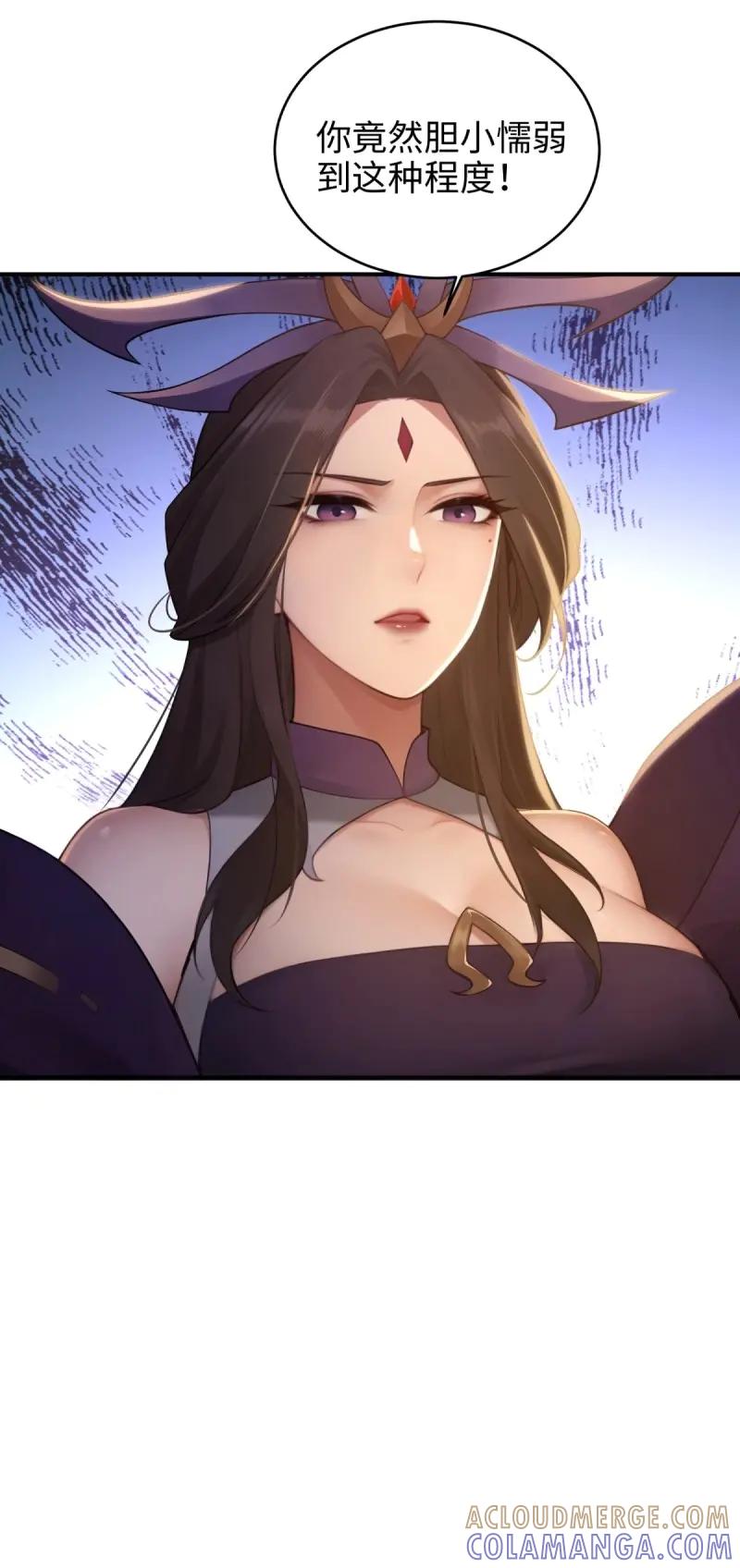 第189话174-开局绝色俏师父：系统十斤反骨-人加可以（第29张）