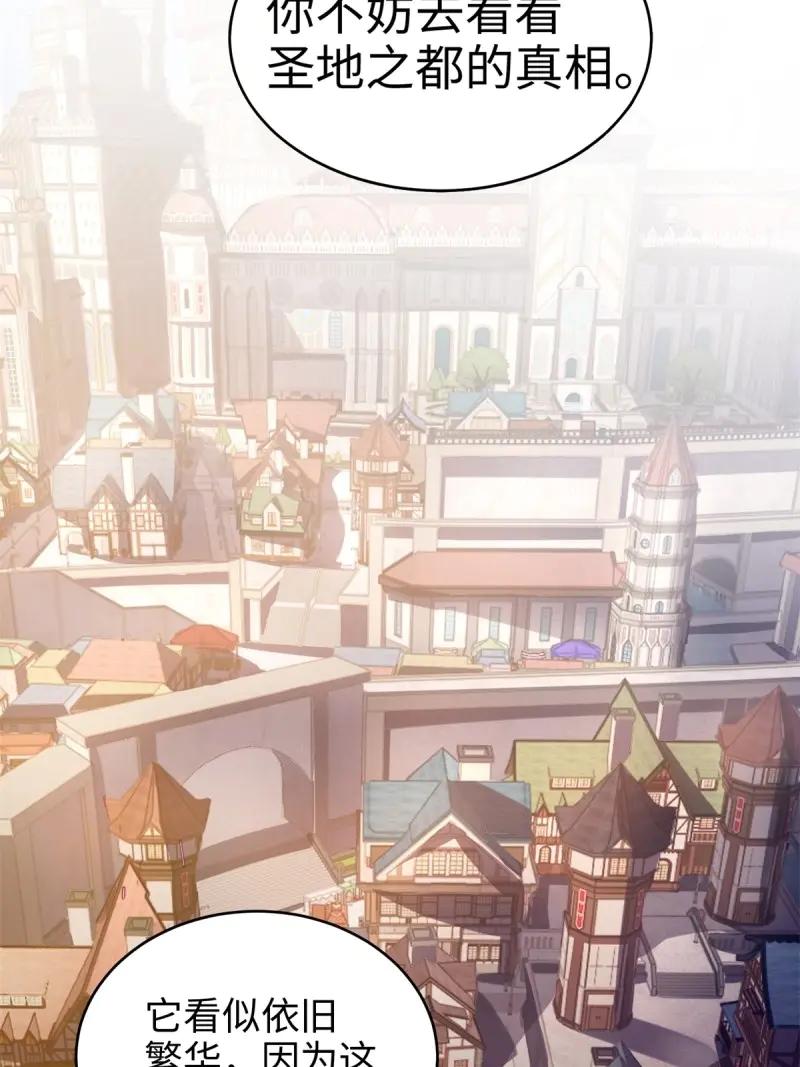 第189话174-开局绝色俏师父：系统十斤反骨-人加可以（第32张）