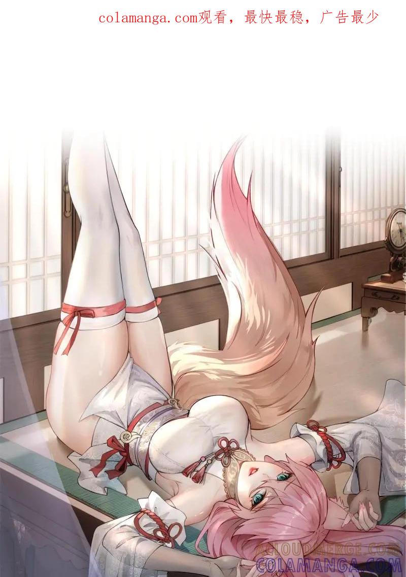第189话174-开局绝色俏师父：系统十斤反骨-人加可以（第1张）