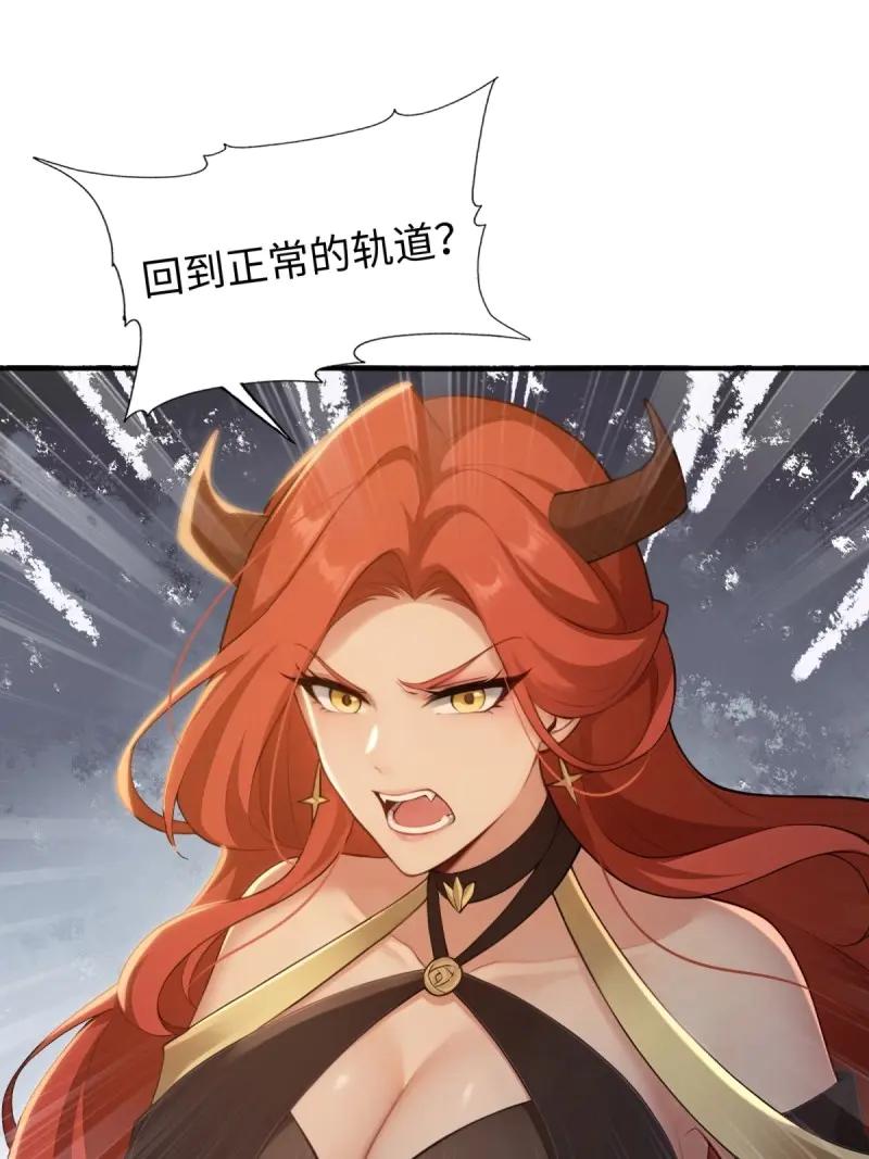 第189话174-开局绝色俏师父：系统十斤反骨-人加可以（第20张）