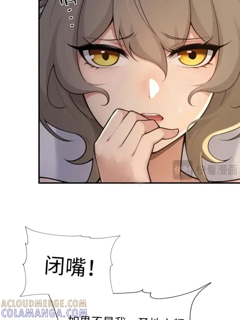 第189话174-开局绝色俏师父：系统十斤反骨-人加可以（第25张）